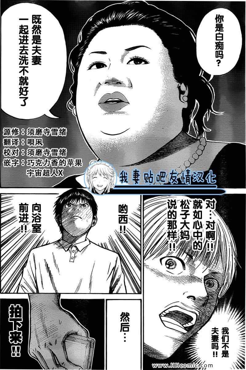 《我妻同学是我的老婆》漫画最新章节第3卷免费下拉式在线观看章节第【121】张图片