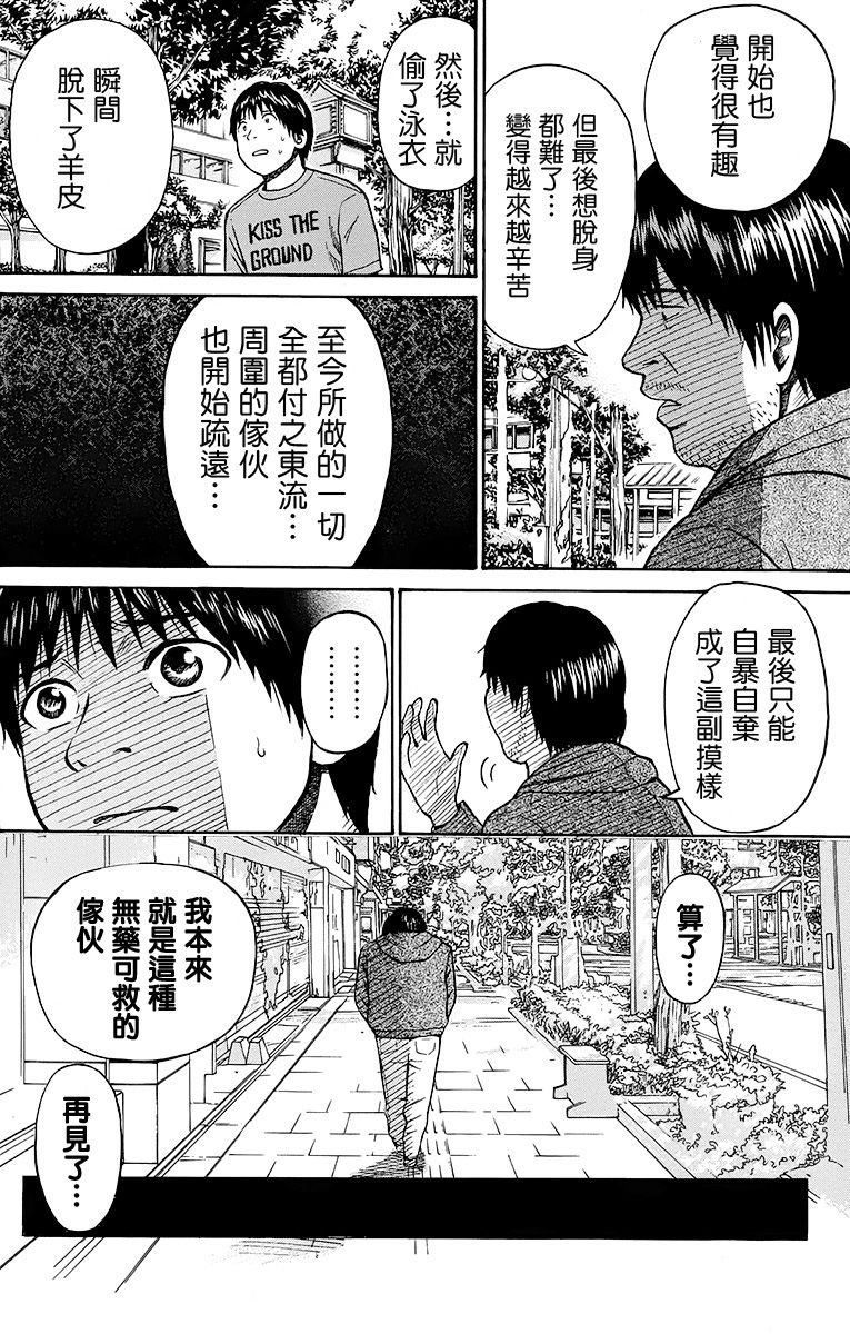 《我妻同学是我的老婆》漫画最新章节sp6-2免费下拉式在线观看章节第【12】张图片