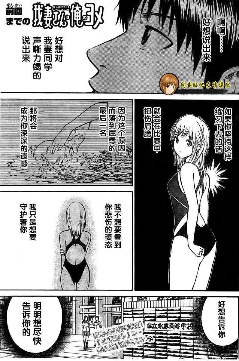 《我妻同学是我的老婆》漫画最新章节第6话免费下拉式在线观看章节第【1】张图片