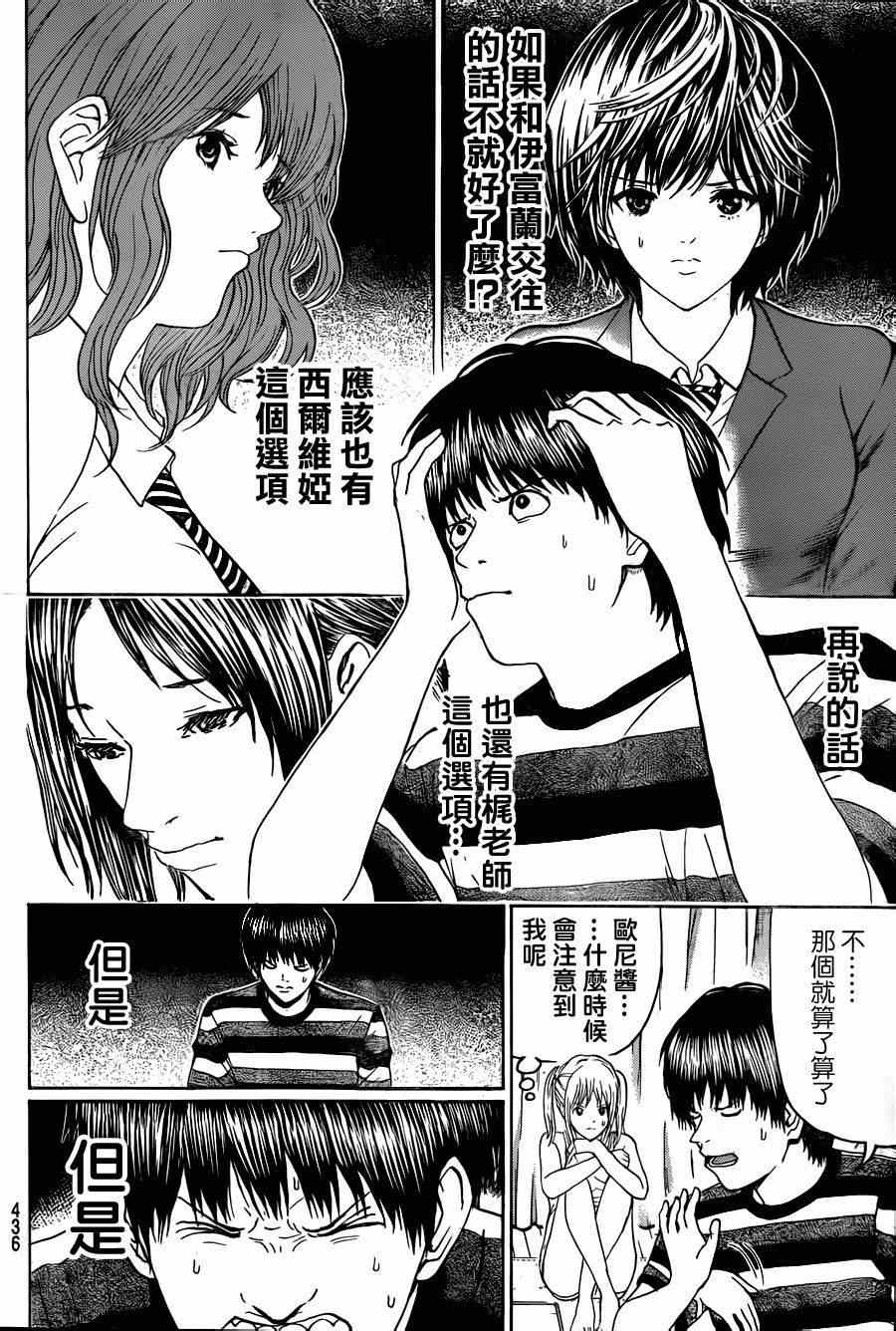 《我妻同学是我的老婆》漫画最新章节第89话免费下拉式在线观看章节第【6】张图片