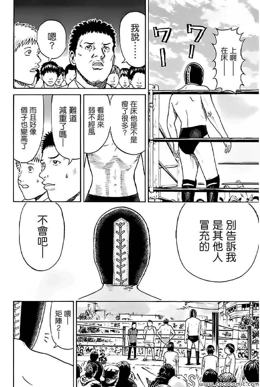 《我妻同学是我的老婆》漫画最新章节第57话免费下拉式在线观看章节第【12】张图片