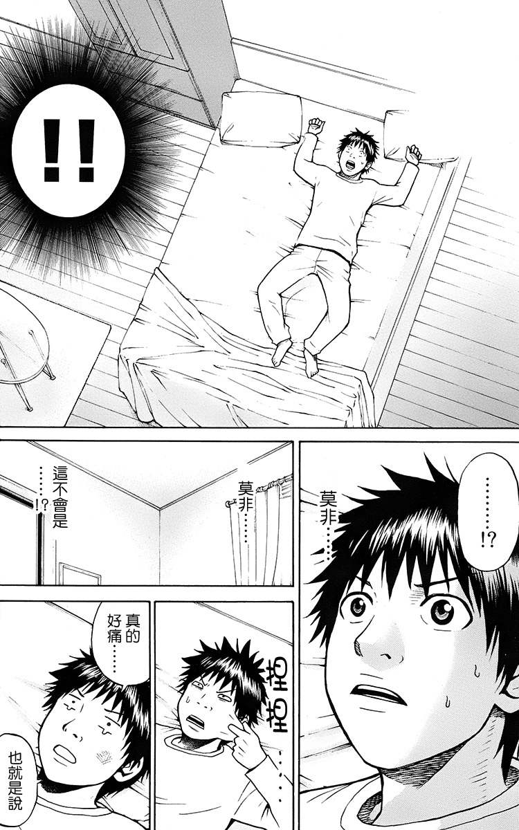 《我妻同学是我的老婆》漫画最新章节sp2免费下拉式在线观看章节第【12】张图片