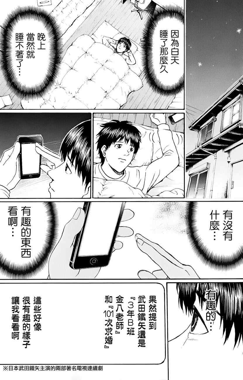 《我妻同学是我的老婆》漫画最新章节第71话免费下拉式在线观看章节第【13】张图片