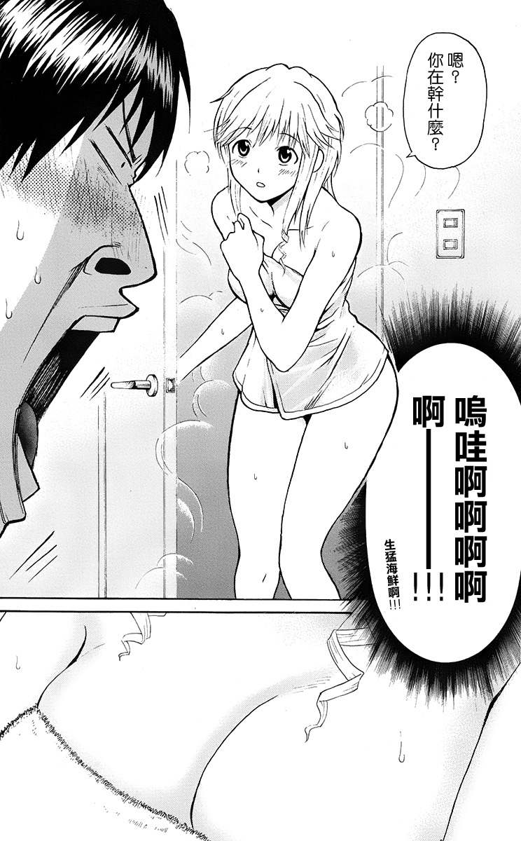 《我妻同学是我的老婆》漫画最新章节sp2免费下拉式在线观看章节第【14】张图片