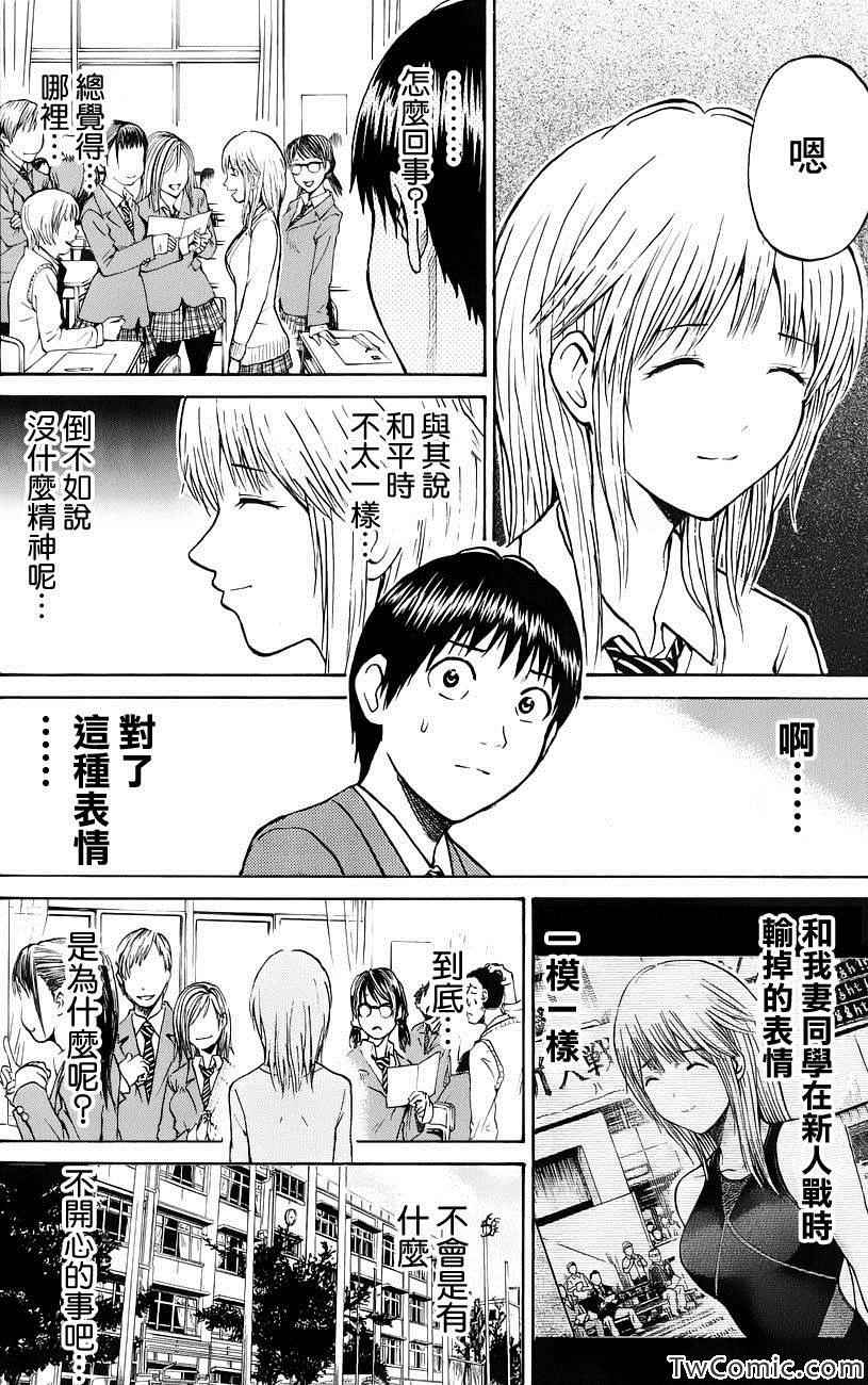 《我妻同学是我的老婆》漫画最新章节第27话免费下拉式在线观看章节第【13】张图片