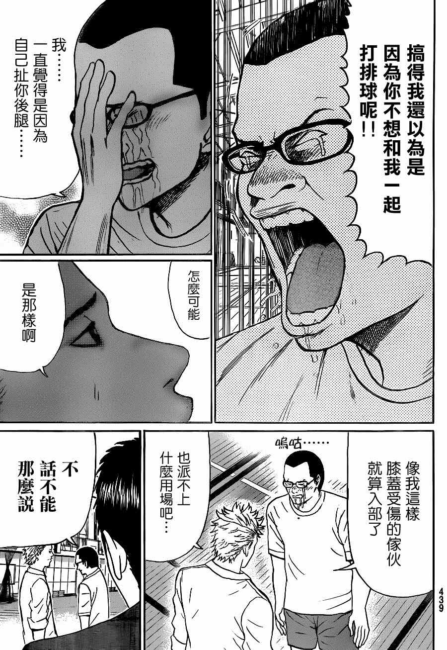 《我妻同学是我的老婆》漫画最新章节第84话免费下拉式在线观看章节第【14】张图片