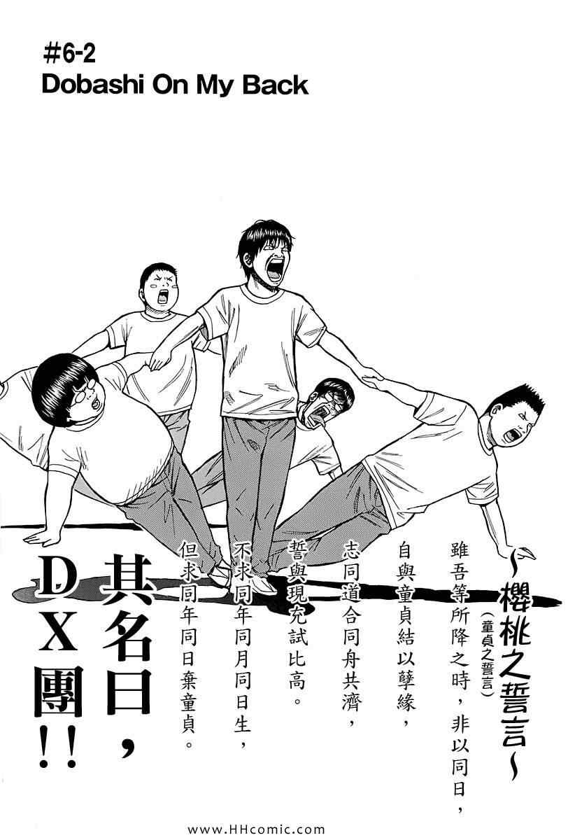 《我妻同学是我的老婆》漫画最新章节第2卷免费下拉式在线观看章节第【29】张图片