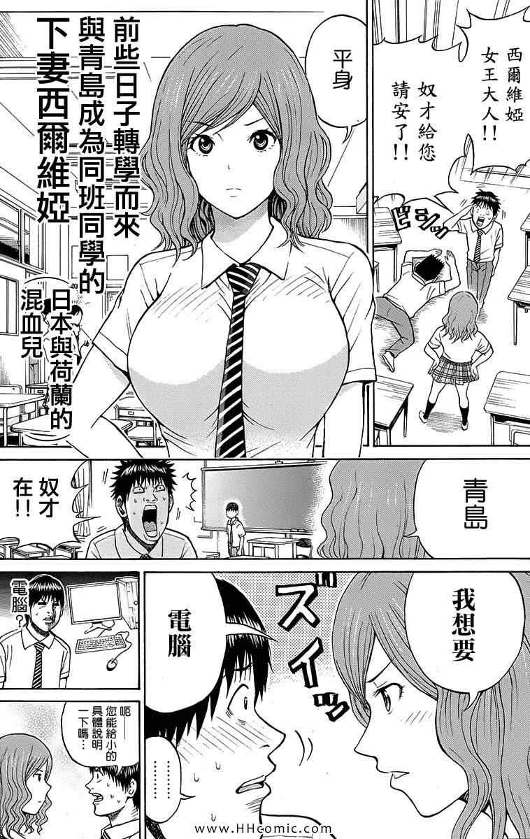 《我妻同学是我的老婆》漫画最新章节第4卷免费下拉式在线观看章节第【65】张图片