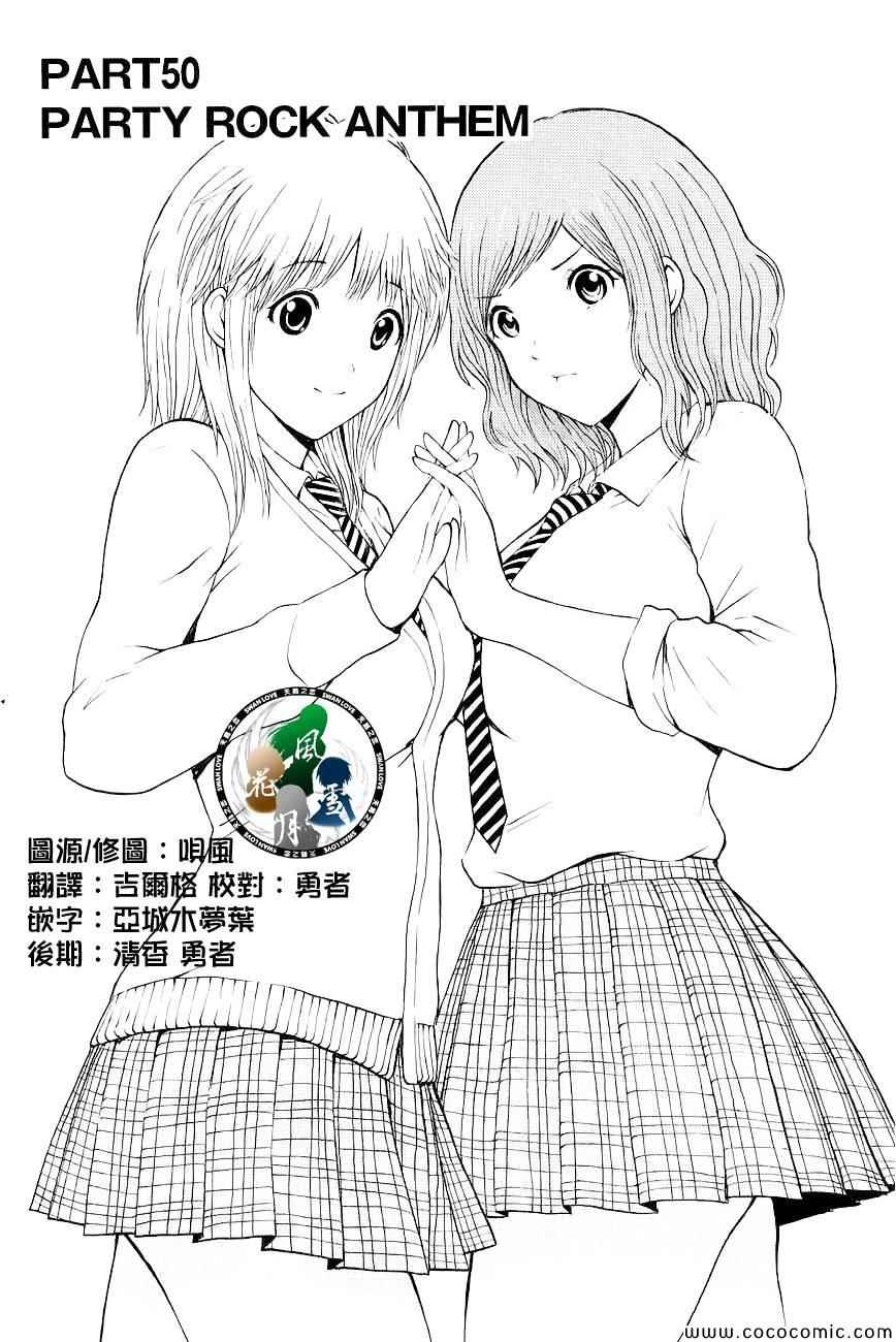 《我妻同学是我的老婆》漫画最新章节第50话免费下拉式在线观看章节第【1】张图片