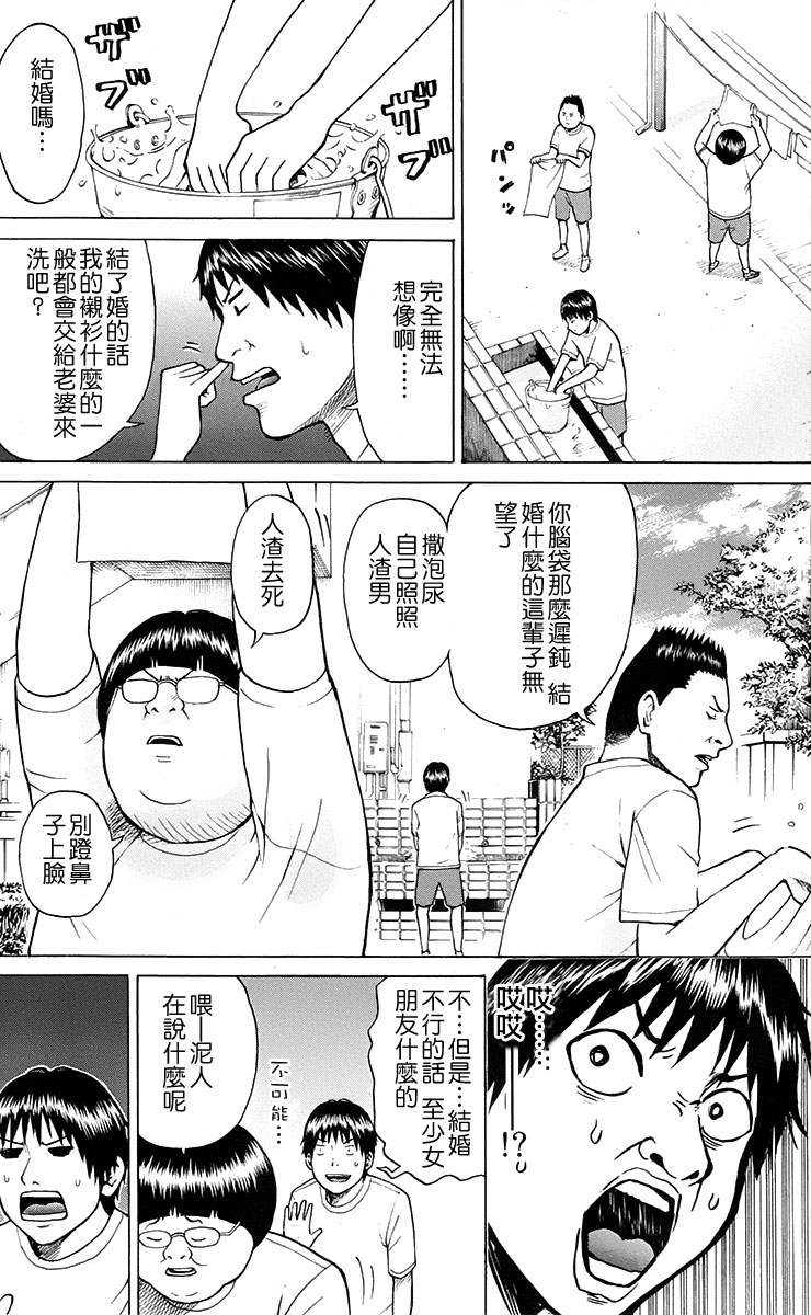 《我妻同学是我的老婆》漫画最新章节sp1免费下拉式在线观看章节第【8】张图片