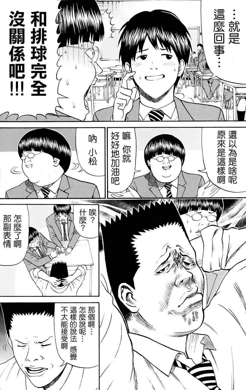 《我妻同学是我的老婆》漫画最新章节第78话免费下拉式在线观看章节第【14】张图片