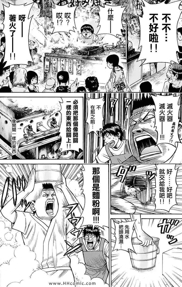 《我妻同学是我的老婆》漫画最新章节第2卷免费下拉式在线观看章节第【78】张图片