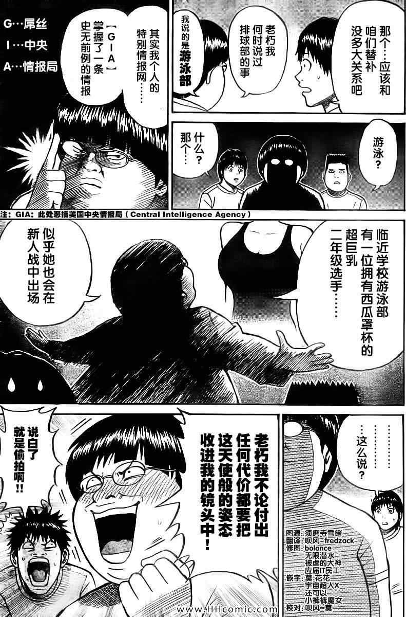 《我妻同学是我的老婆》漫画最新章节第3卷免费下拉式在线观看章节第【170】张图片