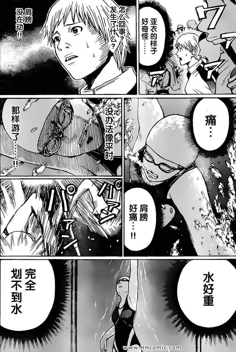 《我妻同学是我的老婆》漫画最新章节第4卷免费下拉式在线观看章节第【51】张图片