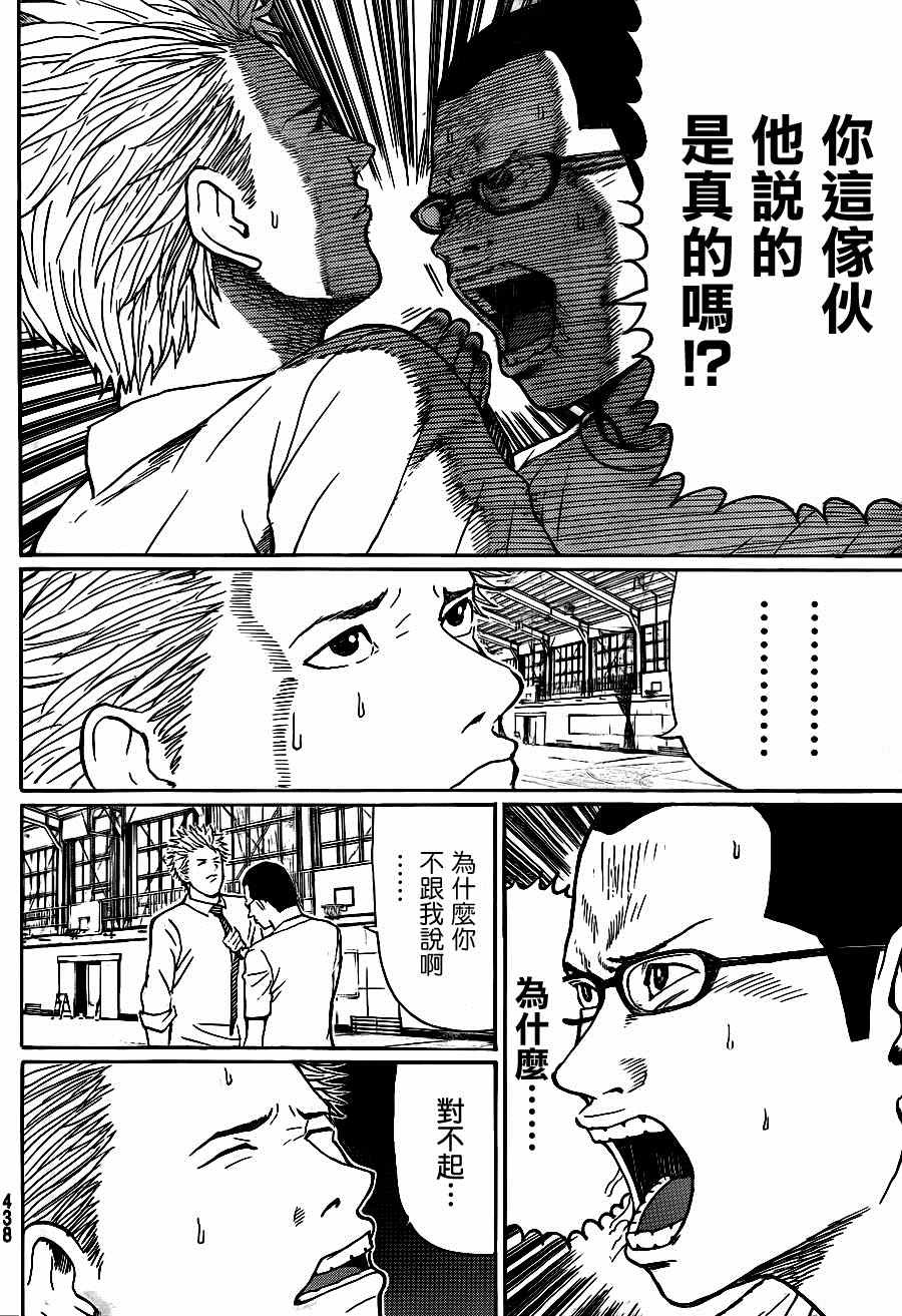 《我妻同学是我的老婆》漫画最新章节第84话免费下拉式在线观看章节第【13】张图片