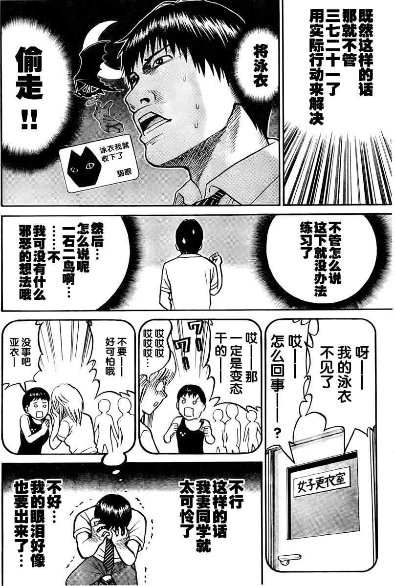 《我妻同学是我的老婆》漫画最新章节第6话免费下拉式在线观看章节第【8】张图片