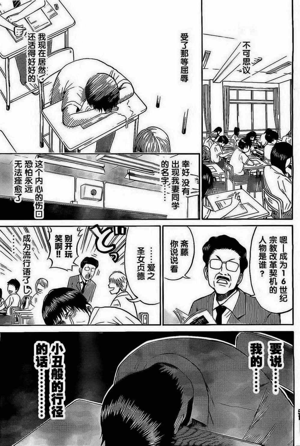 《我妻同学是我的老婆》漫画最新章节第1话免费下拉式在线观看章节第【40】张图片