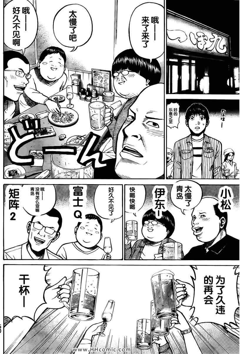 《我妻同学是我的老婆》漫画最新章节第3卷免费下拉式在线观看章节第【101】张图片