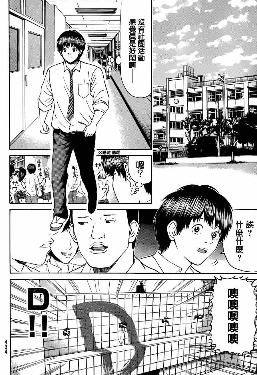 《我妻同学是我的老婆》漫画最新章节第90话免费下拉式在线观看章节第【8】张图片