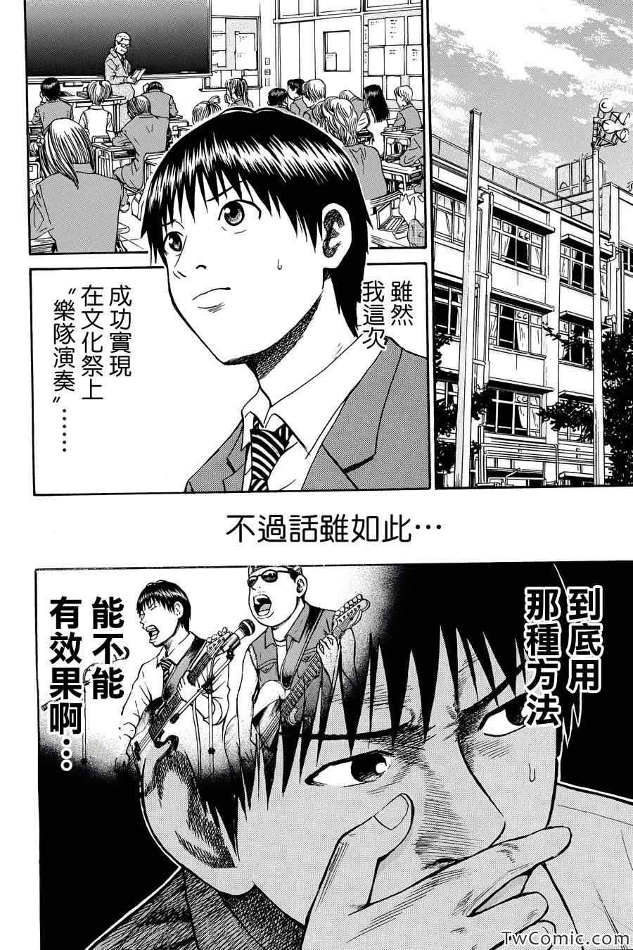 《我妻同学是我的老婆》漫画最新章节第25话免费下拉式在线观看章节第【2】张图片