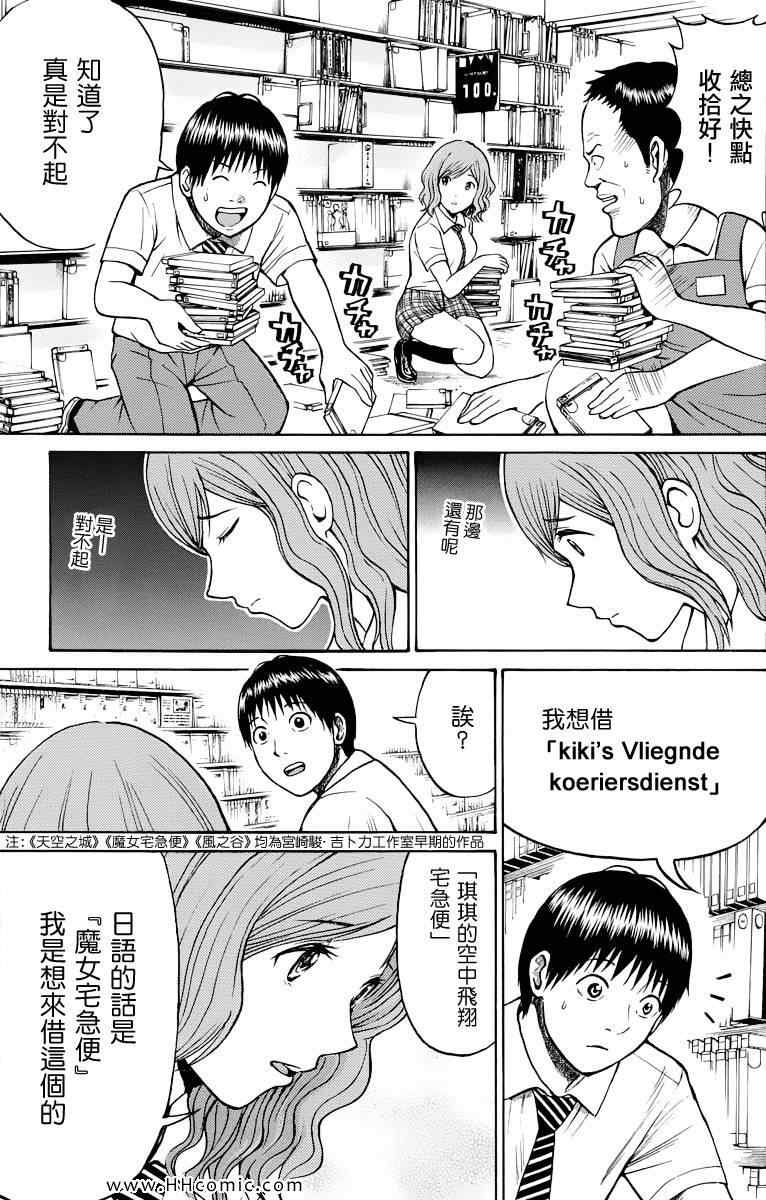 《我妻同学是我的老婆》漫画最新章节第4卷免费下拉式在线观看章节第【130】张图片