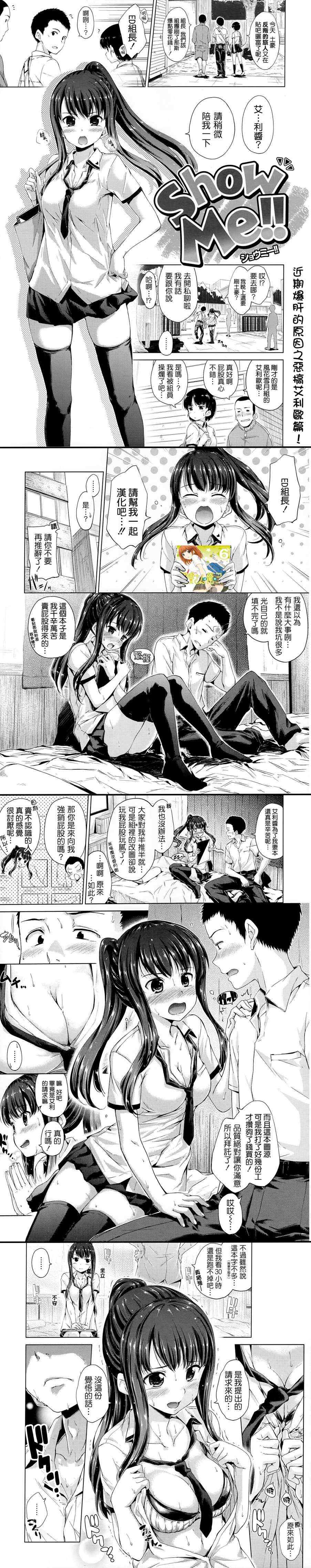 《我妻同学是我的老婆》漫画最新章节第32话免费下拉式在线观看章节第【20】张图片