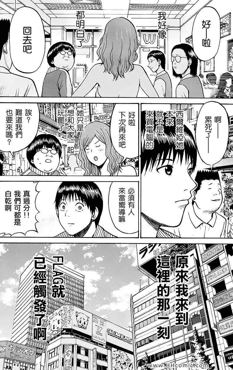 《我妻同学是我的老婆》漫画最新章节第4卷免费下拉式在线观看章节第【113】张图片