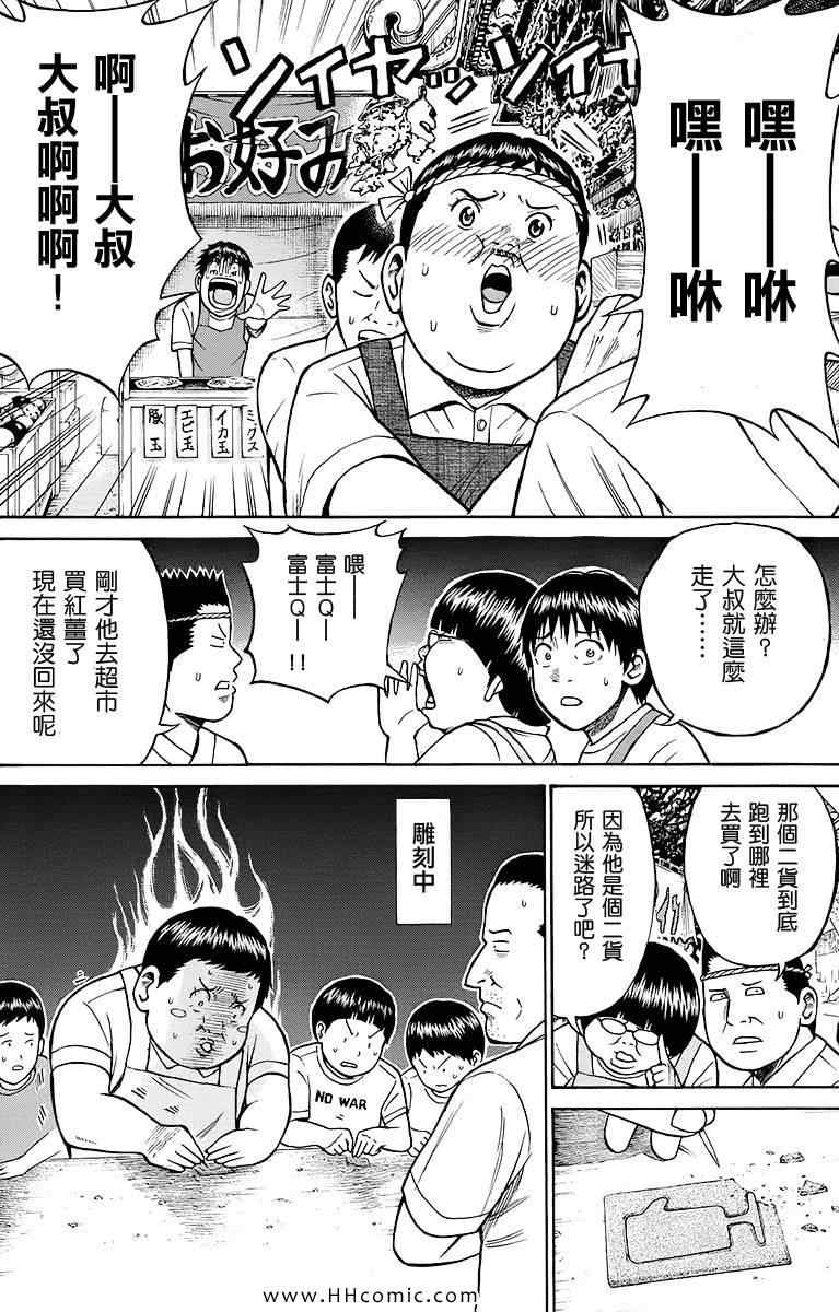 《我妻同学是我的老婆》漫画最新章节第2卷免费下拉式在线观看章节第【70】张图片