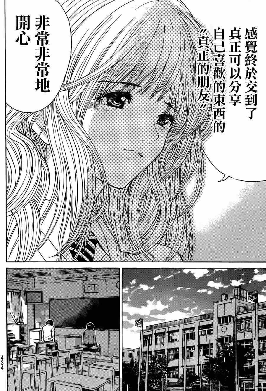 《我妻同学是我的老婆》漫画最新章节第88话免费下拉式在线观看章节第【9】张图片