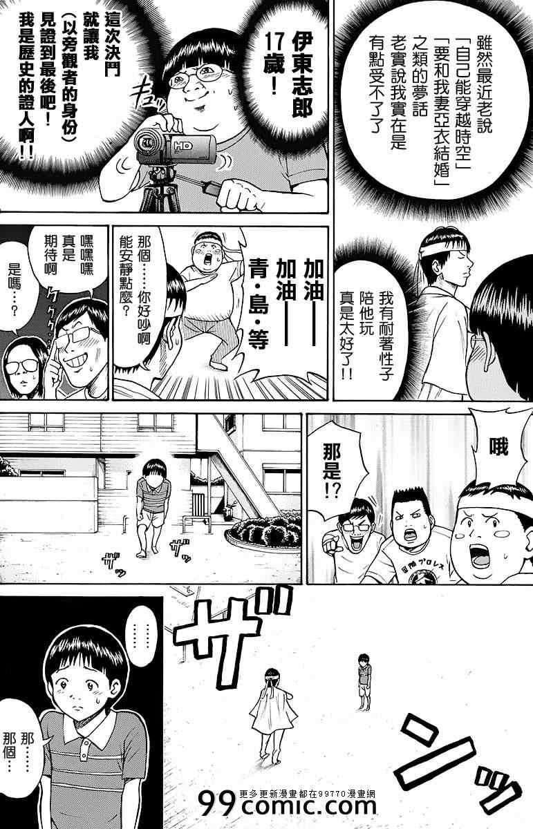 《我妻同学是我的老婆》漫画最新章节sp9免费下拉式在线观看章节第【20】张图片