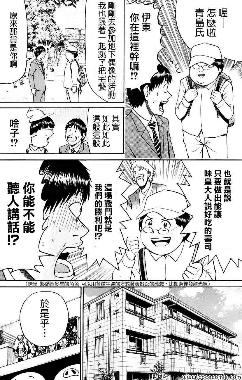 《我妻同学是我的老婆》漫画最新章节第42话免费下拉式在线观看章节第【13】张图片