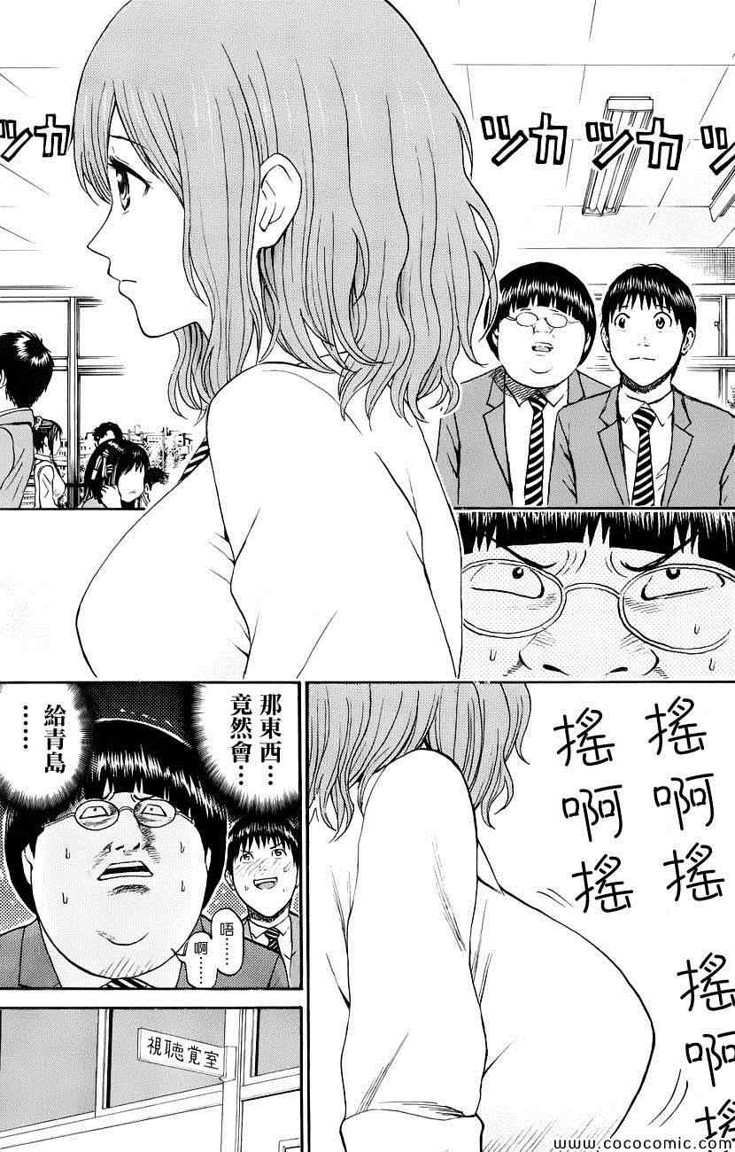 《我妻同学是我的老婆》漫画最新章节第43话免费下拉式在线观看章节第【9】张图片