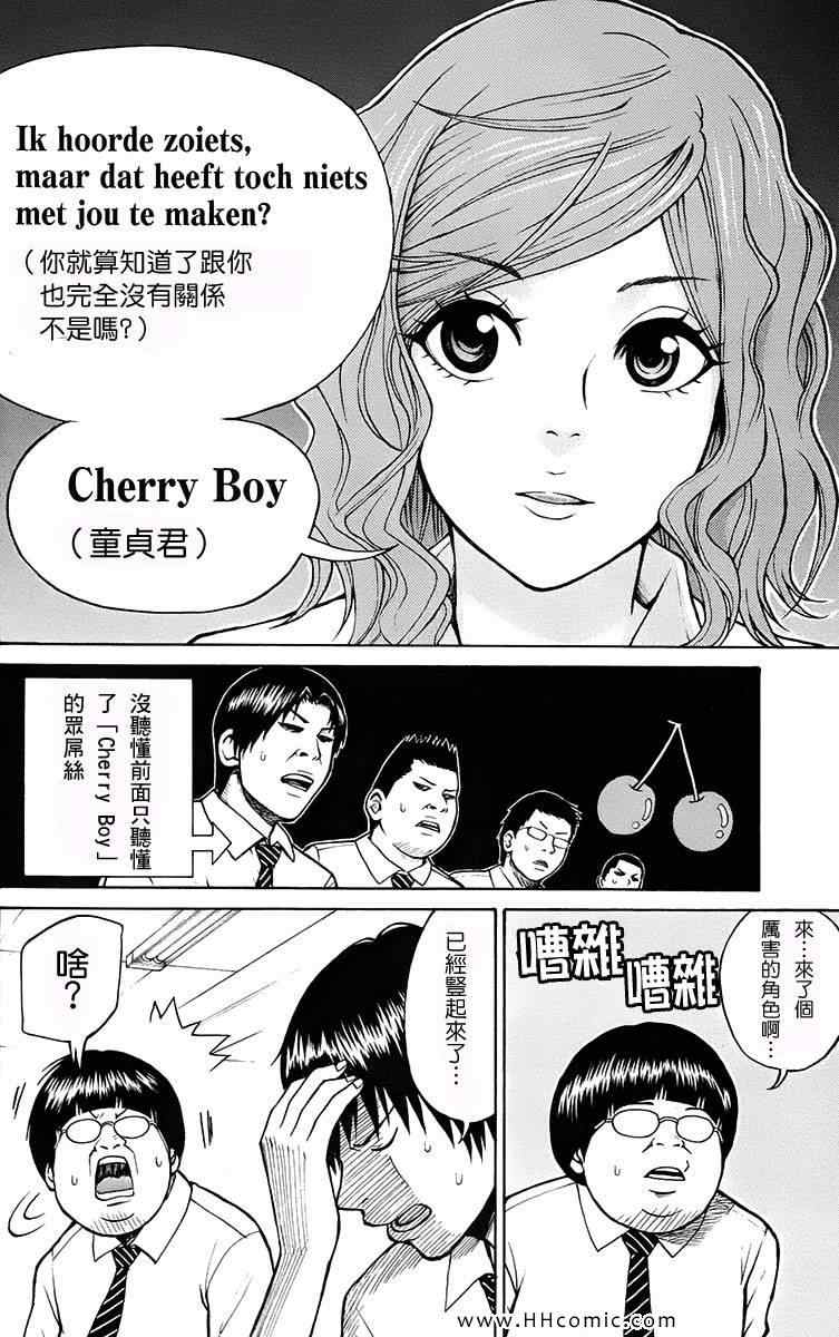 《我妻同学是我的老婆》漫画最新章节第1卷免费下拉式在线观看章节第【144】张图片