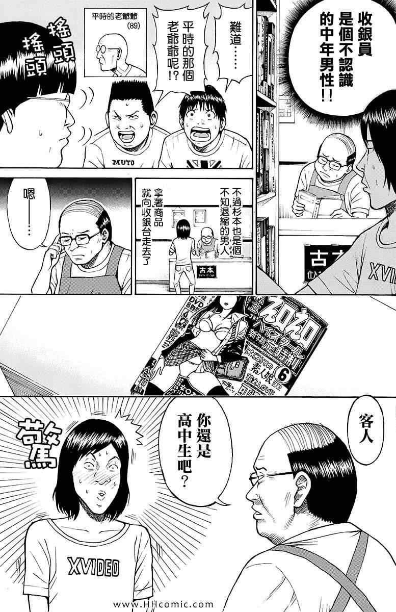 《我妻同学是我的老婆》漫画最新章节第2卷免费下拉式在线观看章节第【147】张图片