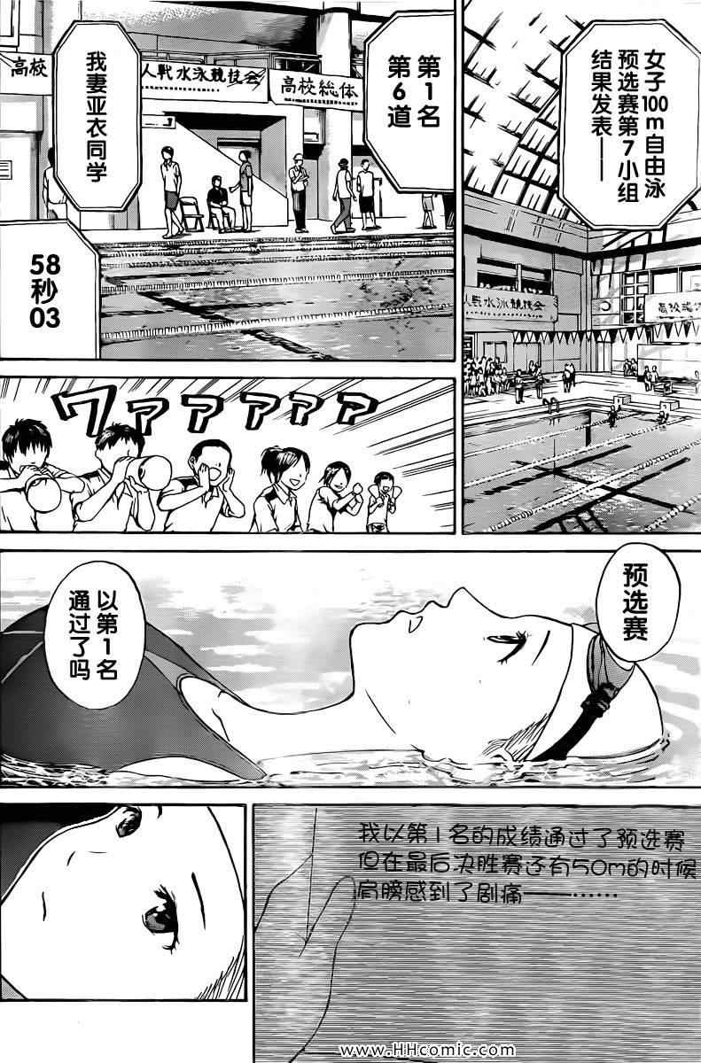 《我妻同学是我的老婆》漫画最新章节第4卷免费下拉式在线观看章节第【31】张图片