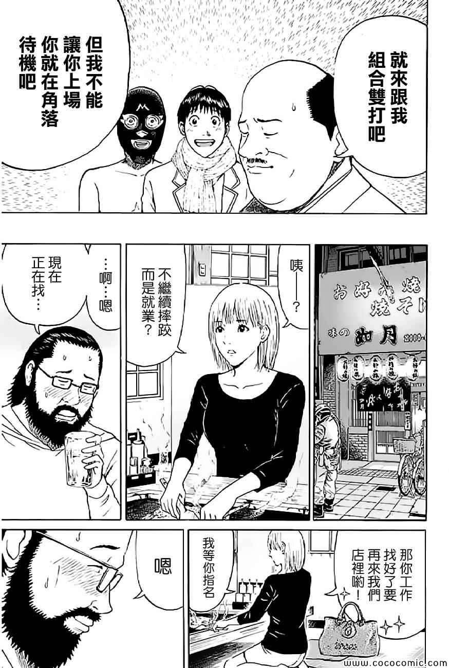 《我妻同学是我的老婆》漫画最新章节第56话免费下拉式在线观看章节第【17】张图片