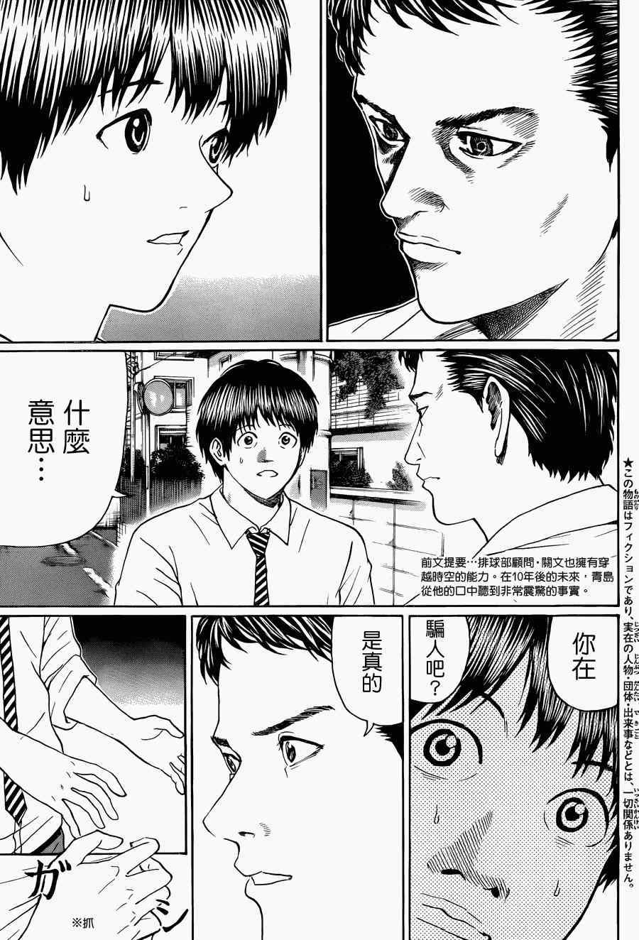 《我妻同学是我的老婆》漫画最新章节第93话免费下拉式在线观看章节第【3】张图片