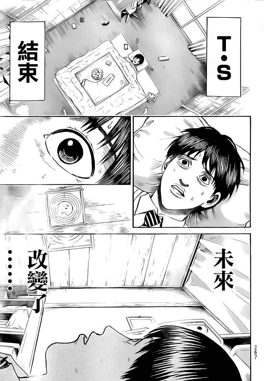 《我妻同学是我的老婆》漫画最新章节第70话免费下拉式在线观看章节第【15】张图片