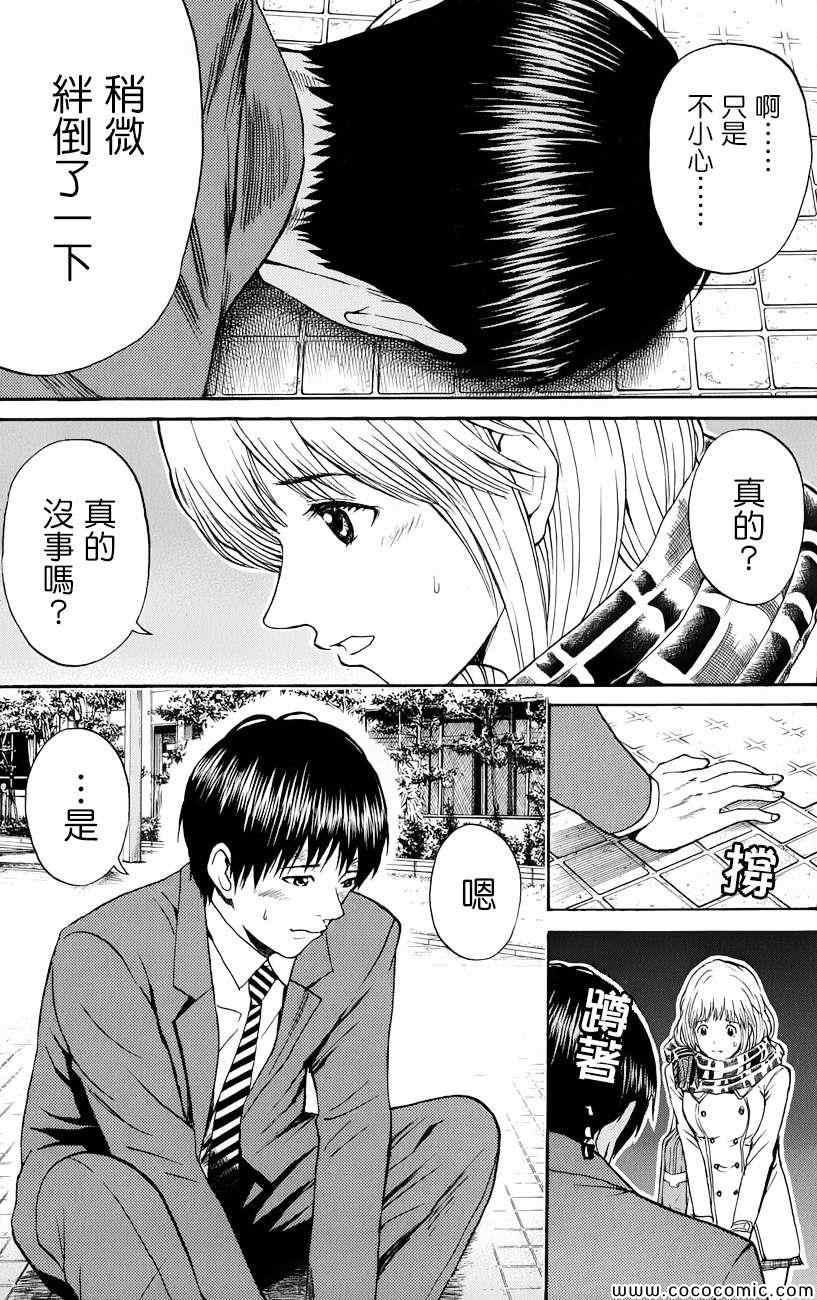 《我妻同学是我的老婆》漫画最新章节第69话免费下拉式在线观看章节第【8】张图片