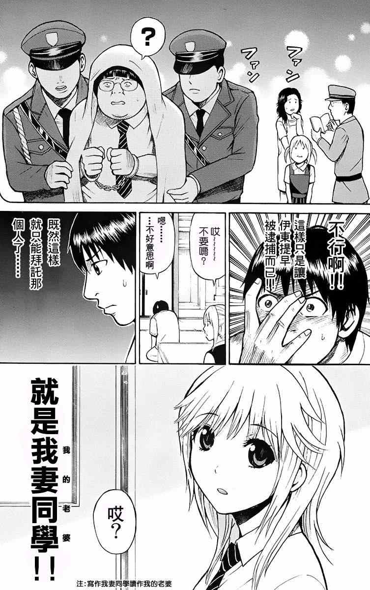 《我妻同学是我的老婆》漫画最新章节sp3免费下拉式在线观看章节第【21】张图片