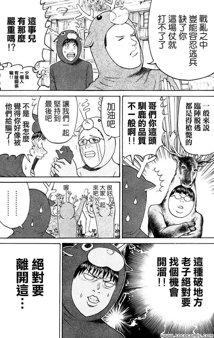 《我妻同学是我的老婆》漫画最新章节第51话免费下拉式在线观看章节第【7】张图片