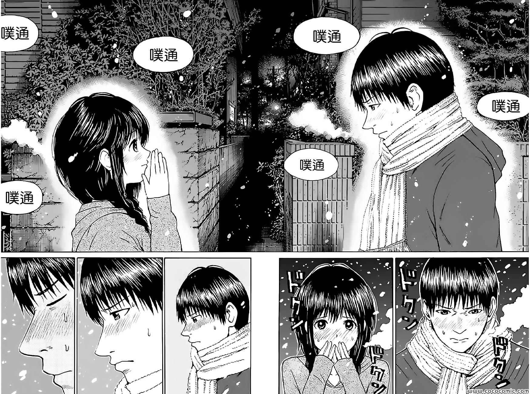 《我妻同学是我的老婆》漫画最新章节第54话免费下拉式在线观看章节第【2】张图片