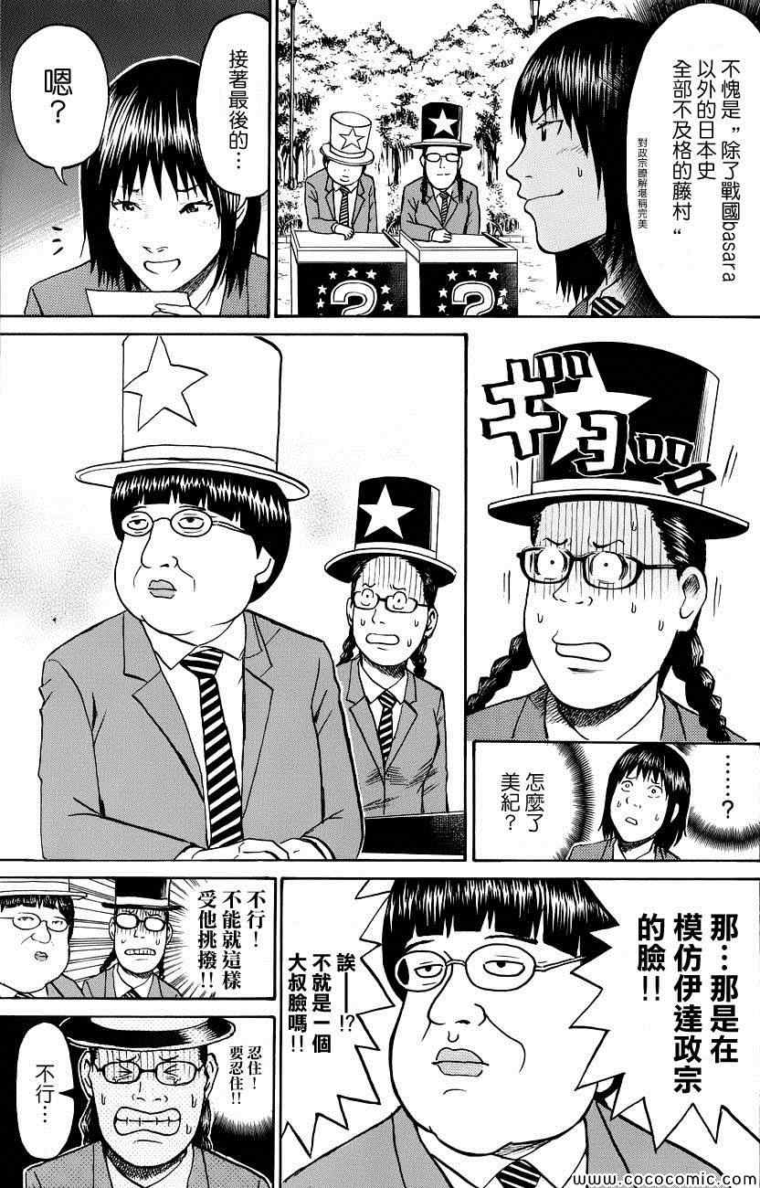 《我妻同学是我的老婆》漫画最新章节第35话免费下拉式在线观看章节第【17】张图片