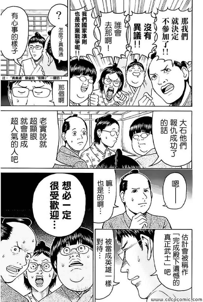 《我妻同学是我的老婆》漫画最新章节第60话免费下拉式在线观看章节第【8】张图片