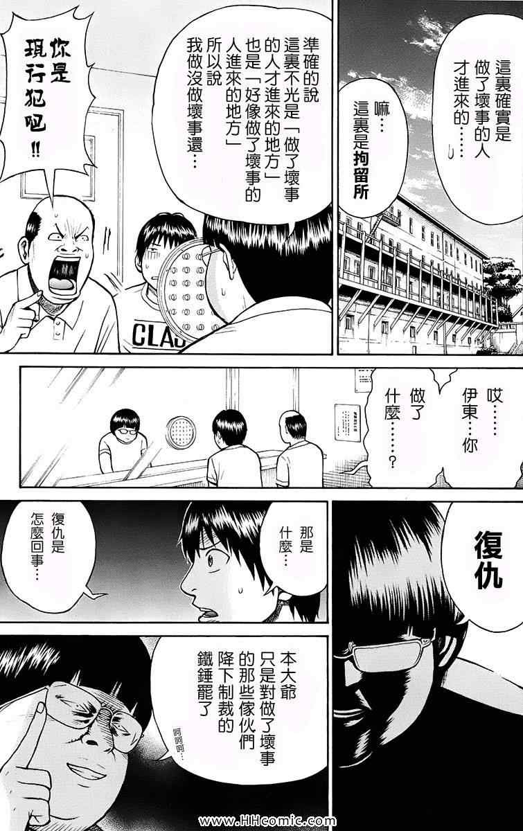 《我妻同学是我的老婆》漫画最新章节第1卷免费下拉式在线观看章节第【107】张图片