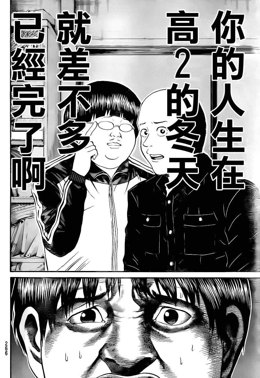 《我妻同学是我的老婆》漫画最新章节第70话免费下拉式在线观看章节第【14】张图片