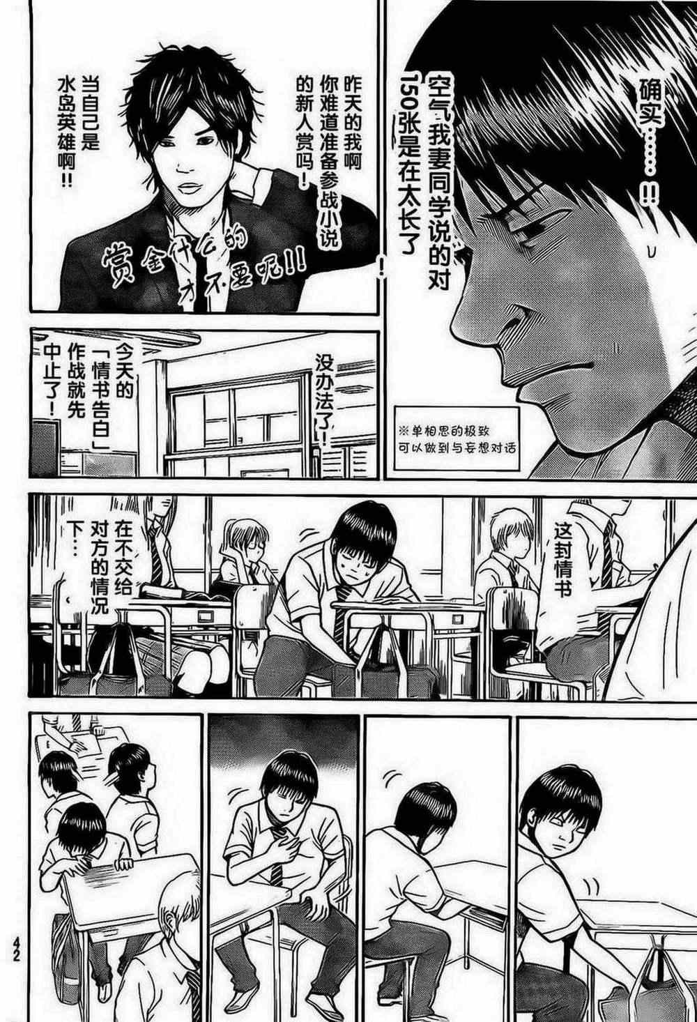 《我妻同学是我的老婆》漫画最新章节第1话免费下拉式在线观看章节第【31】张图片