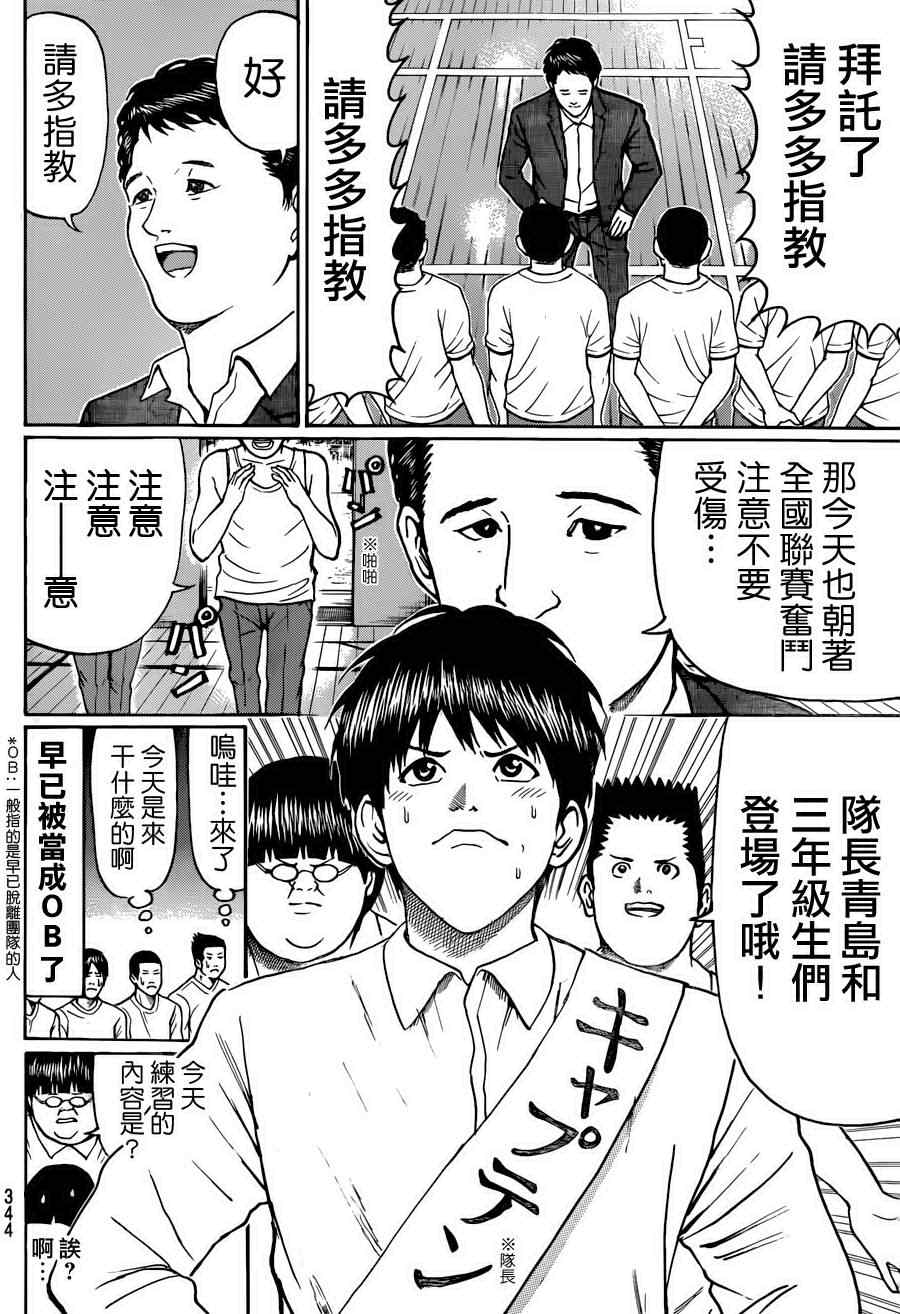 《我妻同学是我的老婆》漫画最新章节第79话免费下拉式在线观看章节第【13】张图片