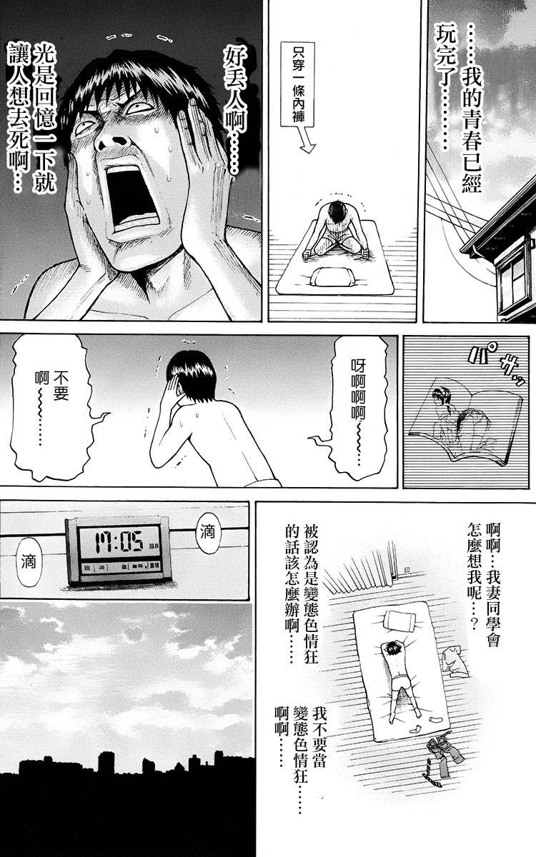 《我妻同学是我的老婆》漫画最新章节sp1免费下拉式在线观看章节第【43】张图片