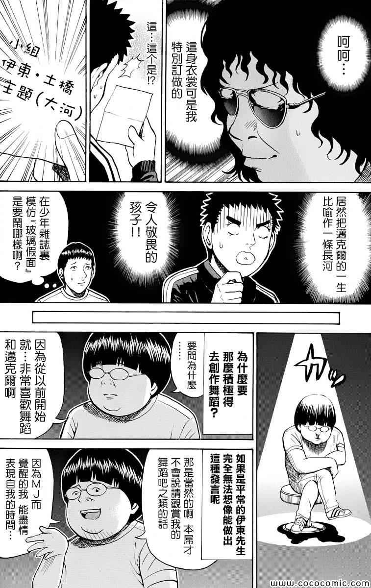 《我妻同学是我的老婆》漫画最新章节第15话免费下拉式在线观看章节第【19】张图片